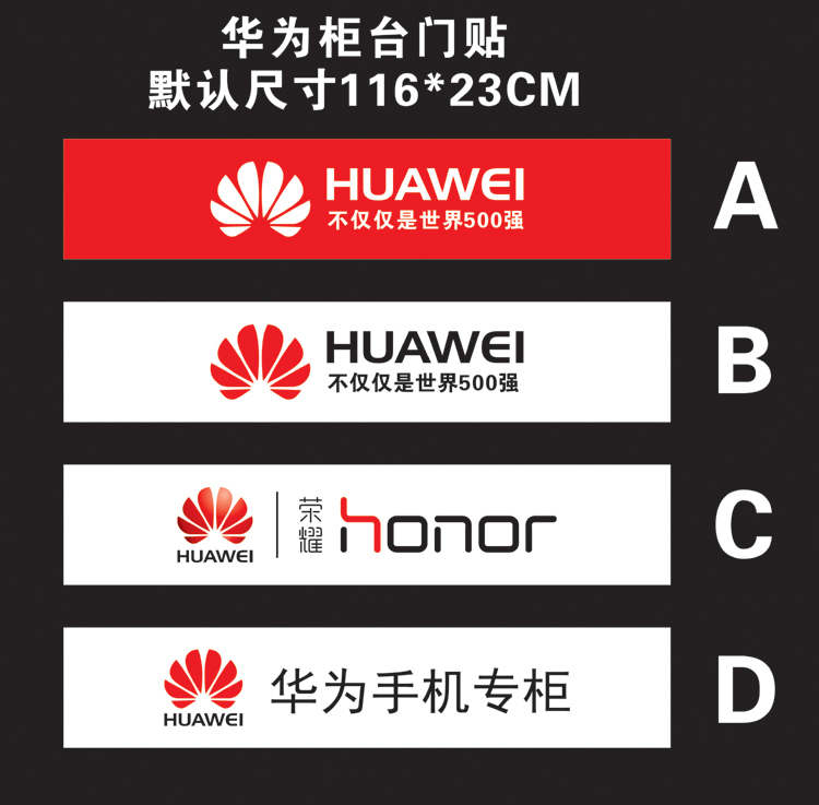 新款华为柜台贴/手机店柜台贴 柜台门贴/手机店装饰/手机店用品|msdalam kategori Aksesori Digital 3C, Aksesori telefon bimbit, Aksesori telefon, pelekat telefon - dari Buy2taobao.com untuk memberikan perkhidmatan ejen Taobao profesional membeli