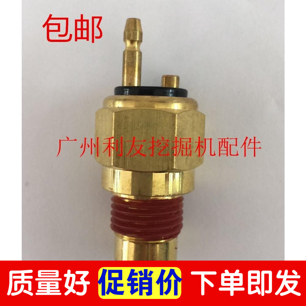 洋马4tnv94 98水温感应器 洋马水温传感器/洋马发动机 挖掘机配件在类目 五金/工具, 机械五金, 其他机械五金(新)中 - 来自Buy2taobao.com提供专业的淘宝代购服务