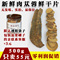 上下架计划:新疆和田野生肉苁蓉切片大芸补肾肉苁蓉片晒干鲜干片500g包邮