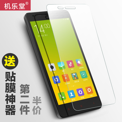 机乐堂 红米2A钢化膜 红米2钢化玻璃膜4G增强版红米手机2贴膜高清