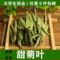 上下架计划:特级甜叶菊茶 甜菊叶茶 甜叶花草茶无糖降糖降三高30克/6-8件包邮