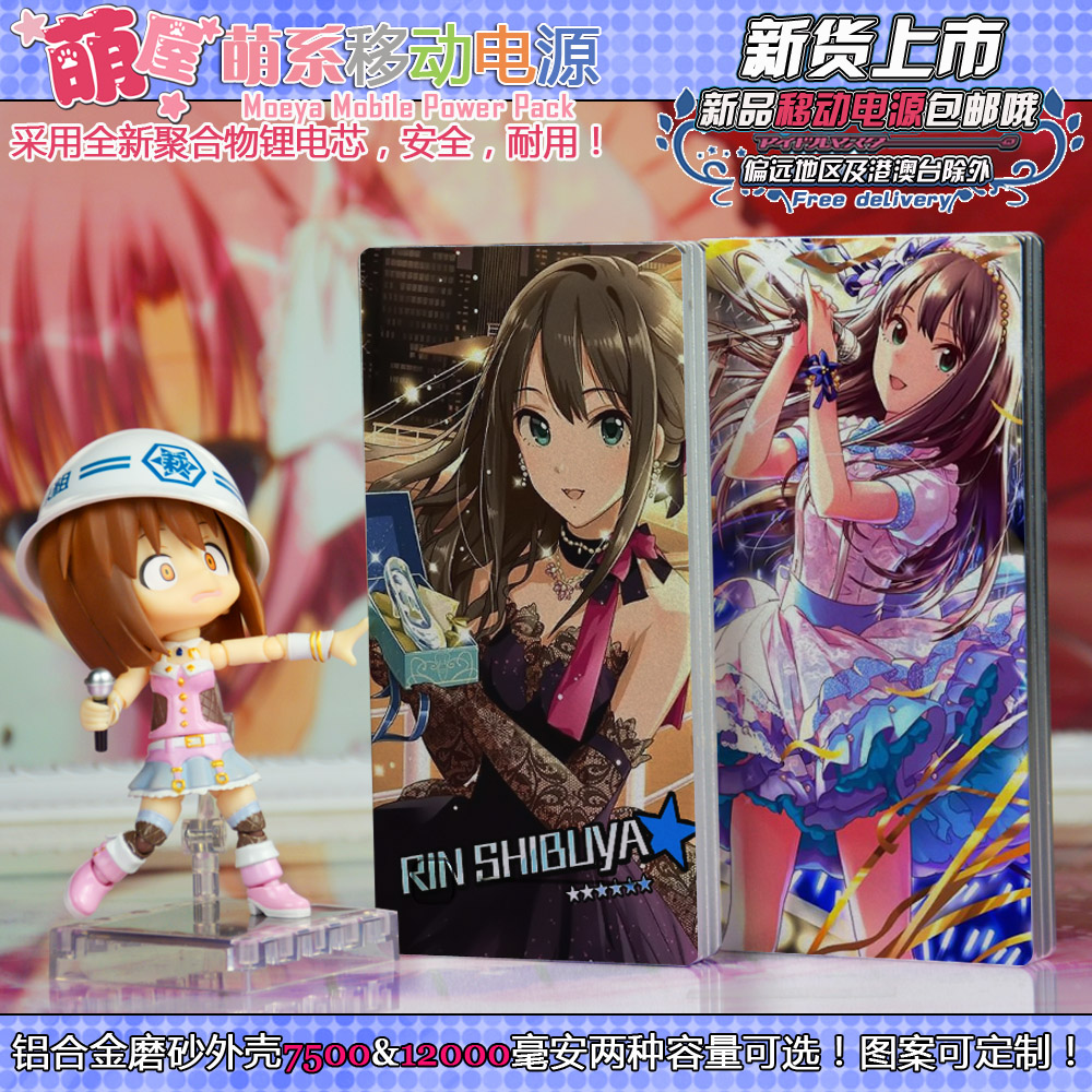 偶像大师灰姑娘女孩 涉谷凛 高垣枫 鹭泽文香 神崎兰子 移动电源在类目 模玩/动漫/周边/cos/桌游, 卡通/动漫周边, 动漫3C周边/数码电器中 - 来自Buy2taobao.com提供专业的淘宝代购服务