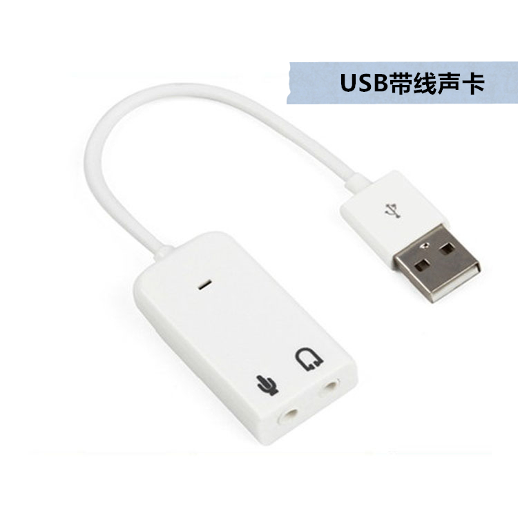 USB外置声卡免驱台式机电脑笔记本独立耳机转换器有线接话筒在类目 电脑硬件/显示器/电脑周边, 声卡中 - 来自Buy2taobao.com提供专业的淘宝代购服务