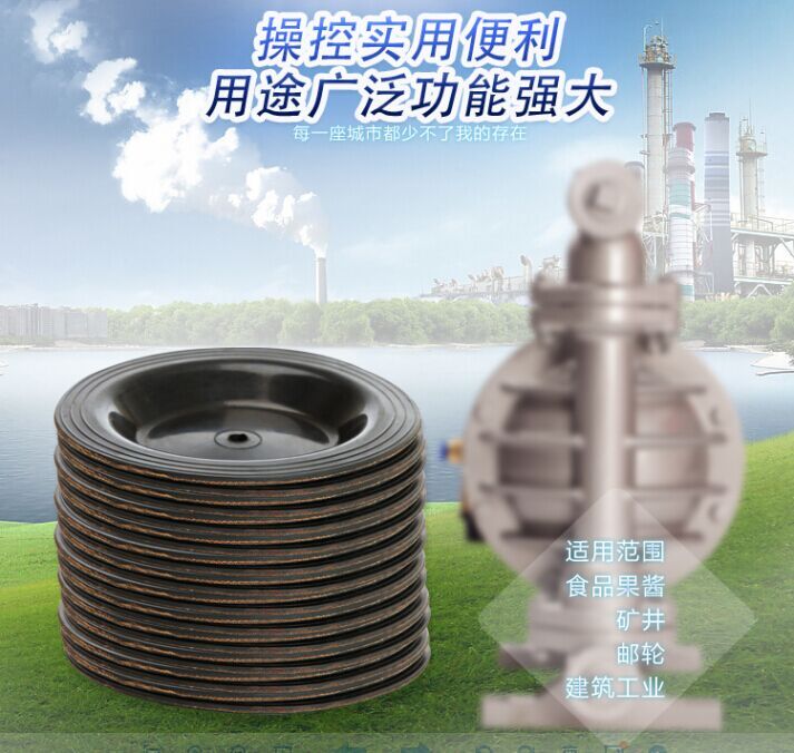 QBY-50.QBY-65.DBY-50.DBY-65丁青膜片耐磨膜片/隔膜泵專用膜片在類目 五金/工具, 機電五金, 泵, 其他類型泵中 - 來自Buy2taobao.com提供專業的淘寶代購服務
