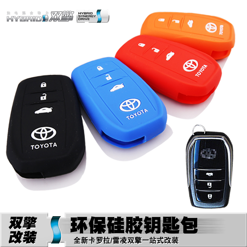 Dedicated Toyota Camry Carola Lei Ling Silicone Key Case Key set Remote control units refitin the Car/Articles/Fitting/Refit , Car Accessories/The jewelry , Driving personal items , Car Key Holder category - from Buy2taobao.com to provide professional Taobao agent buy service