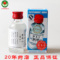 上下架计划:原装正品法国授权双飞人药水 50ml 提神醒脑蚊虫叮咬止痒清凉消暑