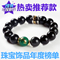 上下架计划:慈风阁开光2015羊年生肖水晶黑曜石红绳手链男款本命年化太岁手串