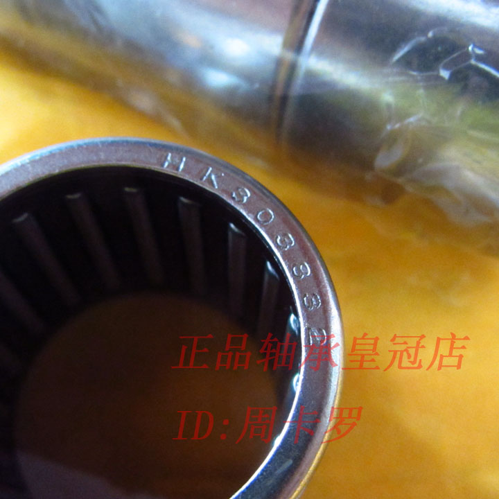 {皇冠店}ZOKOL滚针轴承㊣HK303832 7943/30 30*38*32 s在类目 运动/瑜伽/健身/球迷用品, 轮滑/滑板/极限运动, 极限装备/配件区, 轴承中 - 来自Buy2taobao.com提供专业的淘宝代购服务