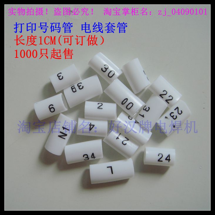 Print line Number tube Type machining Number tube PVC texture of material 0.5-35 square Suzhou Physical storein the Electronic/Electrician , Other category - from Buy2taobao.com to provide professional Taobao agent buy service
