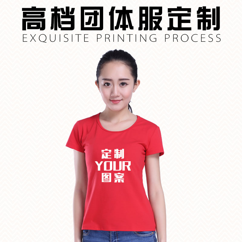customized T-shirt Classmate Party Culture T-Shirt Customized Class clothes student sports meeting diy Printing logo coverallin the Personalized custom/Design Services/DIY , Custom clothing bags , Custom clothing , Printed T-shirts category - from Buy2taobao.com to provide professional Taobao agent buy service