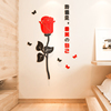 水晶亚克力3d立体墙贴画，玫瑰简约卧室餐客厅创意电视背景墙装饰品