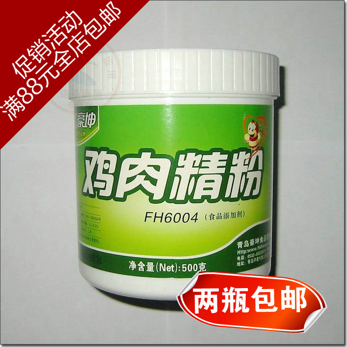 【諾亞商貿】雞肉香精 小炒煲湯燒烤鮮香 豪坤雞肉精粉500克在類目 糧油米麪/南北乾貨/調味品, 烘焙原料/輔料/食品添加劑-新, 其他中 - 來自Buy2taobao.com提供專業的淘寶代購服務