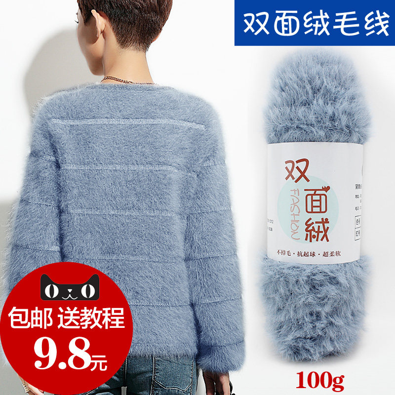 黛青新品双面绒毛线仿皮草裘皮绒手编婴儿童宝宝毛线 中粗毛线