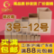 上下架计划:冠盈 3至12号纸箱批发淘宝快递纸箱纸箱定做 包装纸盒子纸箱订做