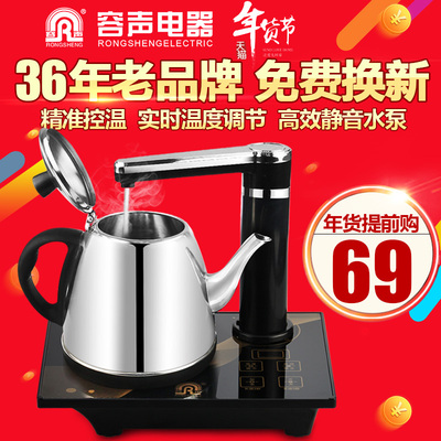 Ronshen/容声 RS-D1自动上水壶电热水壶套装烧水壶泡茶壶煮茶器