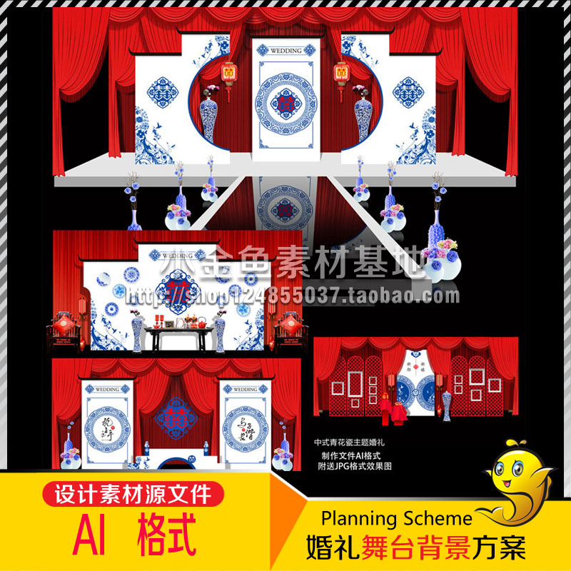 1162中式青花瓷婚礼庆典迎宾签到舞台背景喷绘矢量图设计AI源素材在类目 商务/设计服务, 设计服务, 设计素材/源文件中 - 来自Buy2taobao.com提供专业的淘宝代购服务
