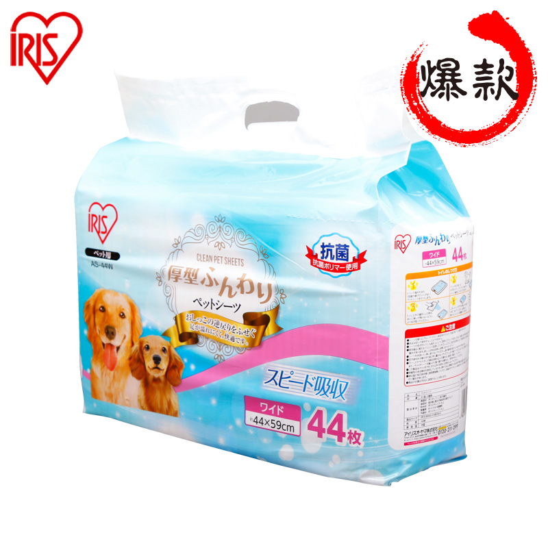 愛麗思IRIS 狗狗用壹次性加厚吸水尿不濕寵物尿潔墊狗尿片在類目 寵物/寵物食品及用品, 貓/狗美容清潔用品, 尿片/尿墊/護墊中 - 來自Buy2taobao.com提供專業的淘寶代購服務