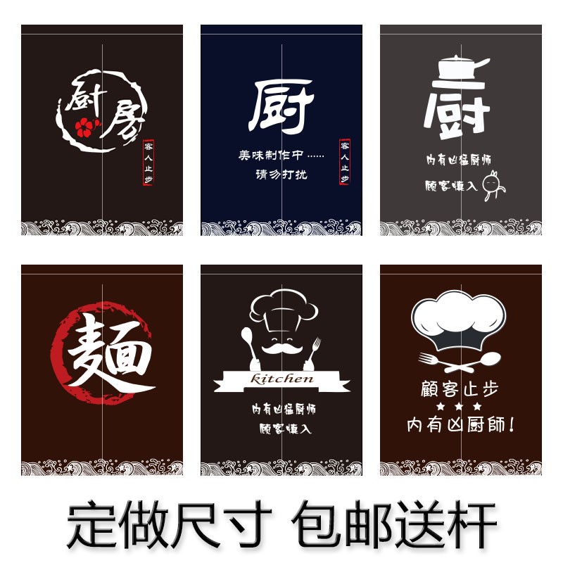 定制棉麻厨房门帘隔断帘工作间日式饭店门帘布艺定做印LOGO帘子|ruв категории домашний ткань, занавес, занавес и аксессуары, занавес - от Buy2taobao.com для оказания профессиональной услуги покупки агента Taobao