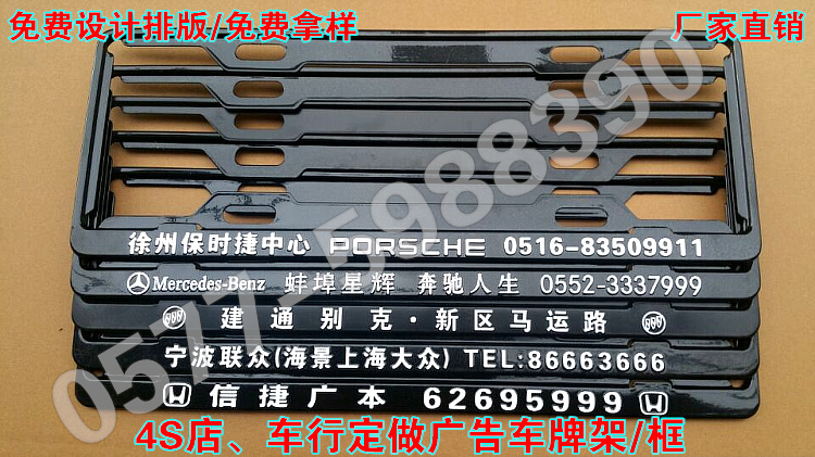 SGX regulations License plate frame pinpoint automobile 4S Customize License plate frame Printing advertisement License plate frame Letteringin the Car/Articles/Fitting/Refit , Auto Exterior Accessories/Installation and decoration/Protect , Auto Exterior Accessories , License plate frame/Licence care category - from Buy2taobao.com to provide professional Taobao agent buy service