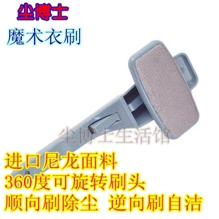 Dust Dr. Magic Clothesbrush clothes Dedicated remove dust Hair removal chip Dusting brush 360 Degree rotationin the Family/Personal Cleaning Tools , Housework/Floor cleaning equipment , Brush , Clothes brush category - from Buy2taobao.com to provide professional Taobao agent buy service