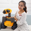 卡通机器人总动员 机器人毛绒玩具公仔 瓦力WALLE 儿童生日礼物