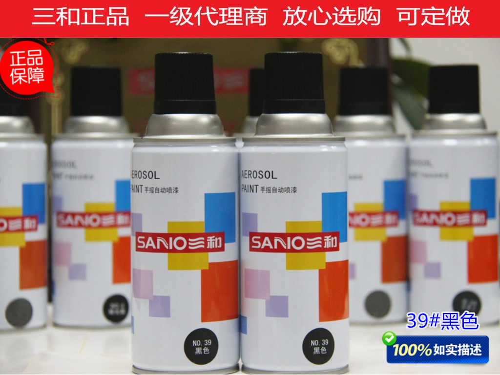 black/quality goods Three and Aerosol furniture Retread automobile Nick repair anti-theft door Retread Hand shake 39#in the Basic building materials , Other basic building materials , Basic materials category - from Buy2taobao.com to provide professional Taobao agent buy service