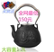 上下架计划:无涂层茶仙生铁壶日本铸铁壶老铁壶煮水茶壶茶具1.2L