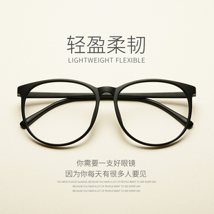 tr90复古近视眼镜框架男女同款全框大框圆框，眼镜框防蓝光平镜