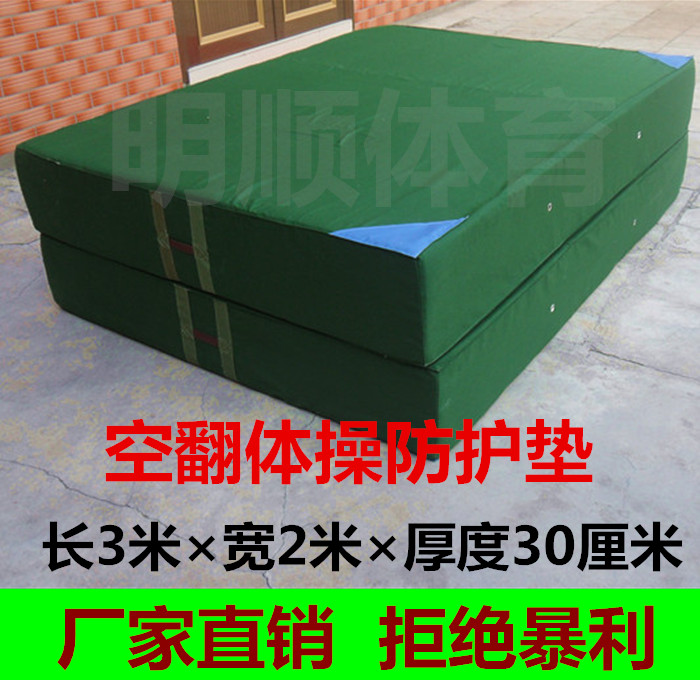 跳高空翻加厚墊 體育課體操墊 部隊防護海綿墊 安全攀岩墊子在類目 運動/瑜伽/健身/球迷用品, 田徑運動器材, 海綿墊/體操墊中 - 來自Buy2taobao.com提供專業的淘寶代購服務