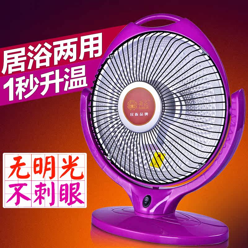 菊花牌取暖器小太阳家用电暖器台式暖气办公室暖脚风机浴室烤火炉