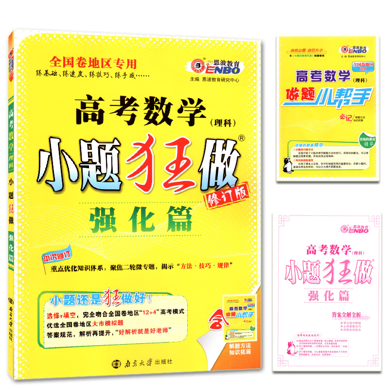高二小题狂做专题一,古代中华文明的起源和鉴定