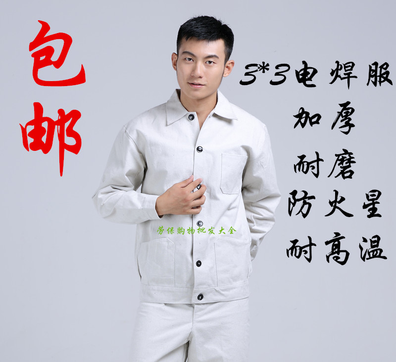 2*2粗帆布電焊服男焊工作服長袖套裝勞保服汽修服工程服維修服在類目 男裝, 套裝, 工裝制服中 - 來自Buy2taobao.com提供專業的淘寶代購服務