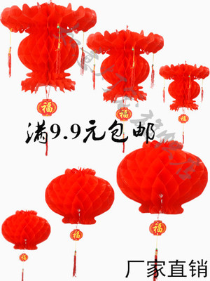 小塑纸灯笼蜂窝灯笼招财灯平安灯笼结婚春节装饰大红灯笼 串灯笼