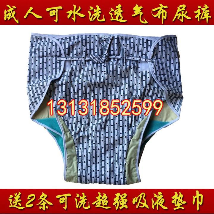 Love of grass ventilation adult Diapers pants Wash Repeat Use pure cotton Diaper Stay in bed the elderly Urine bagin the Care cleaners/Sanitary napkins/Paper/Aromatherapy , Sanitary napkins/Pads/Adult Diaper , Adult Care Urine paper category - from Buy2taobao.com to provide professional Taobao agent buy service