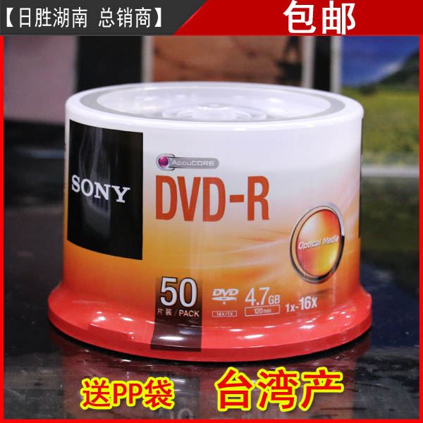 空白刻录光盘SONY DVD-R桶装刻录盘50片空碟片光碟DVD刻录碟空盘在类目 办公设备/耗材/相关服务, 磁盘刻录存储类, 刻录盘中 - 来自Buy2taobao.com提供专业的淘宝代购服务