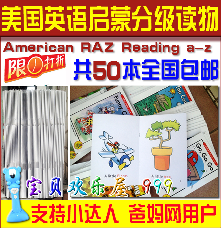 点读版RAZ-Kids英语分级读物RAZ Reading a-