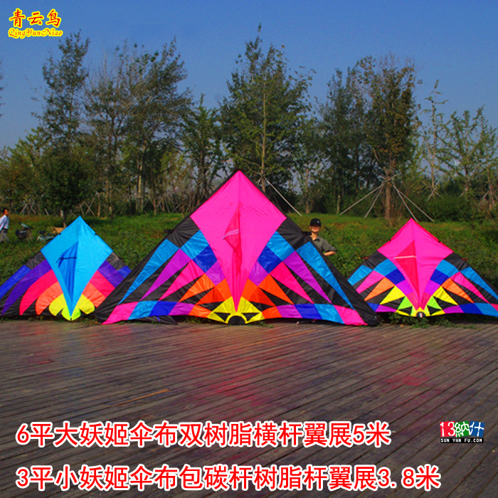 青雲鳥A小中妖姬風筝輪線基林牌三角濰坊成人大型微風傘布236平方在類目 運動/瑜伽/健身/球迷用品, 毽子/空竹/民間運動, 風箏, 風箏中 - 來自Buy2taobao.com提供專業的淘寶代購服務