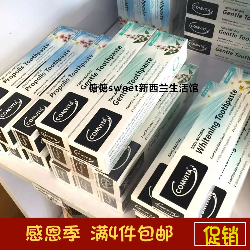 New Zealand direct mail Agency purchase comvita Comvita Original import Strengthen oral cavity Immunity Propolis toothpaste 100gin the Care cleaners/Sanitary napkins/Paper/Aromatherapy , Shampoo bath/Personal cleanliness , Oral Care , Toothpaste category - from Buy2taobao.com to provide professional Taobao agent buy service