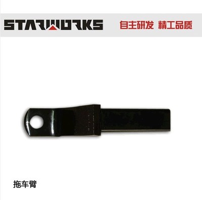 星工场 方口拖车臂 球头 带锁插销 普通插销 配合各类型拖车杠在类目 汽车/用品/配件/改装, 汽车零配件, 保险杠中 - 来自Buy2taobao.com提供专业的淘宝代购服务