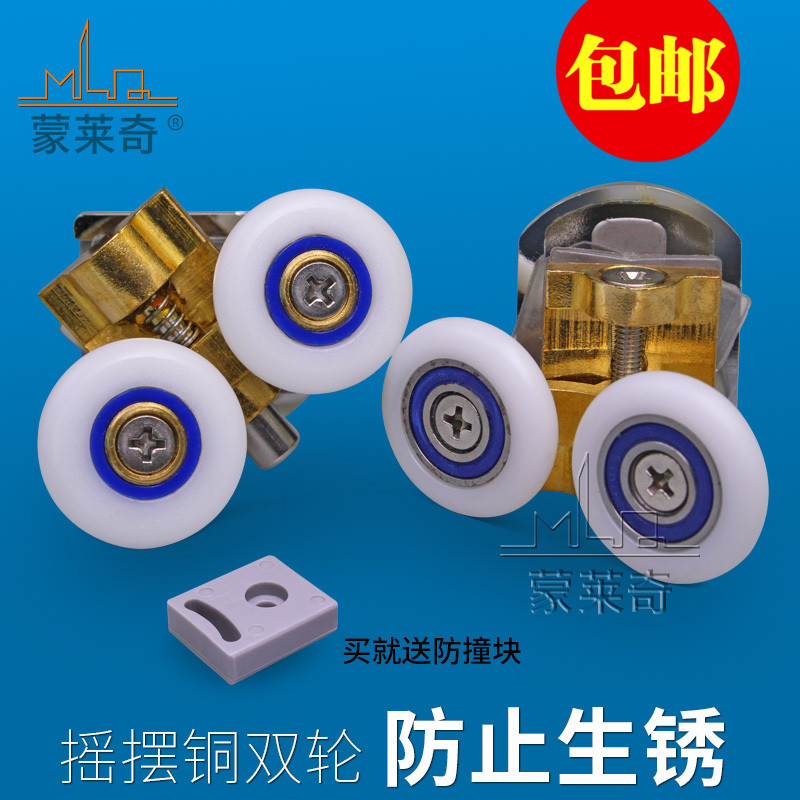 纯铜弹跳轮圆弧淋浴房滑轮浴室玻璃移门上下吊轮滚轮沐浴房双滑轮在类目 家装主材, 卫浴用品, 淋浴房, 淋浴房配件中 - 来自Buy2taobao.com提供专业的淘宝代购服务