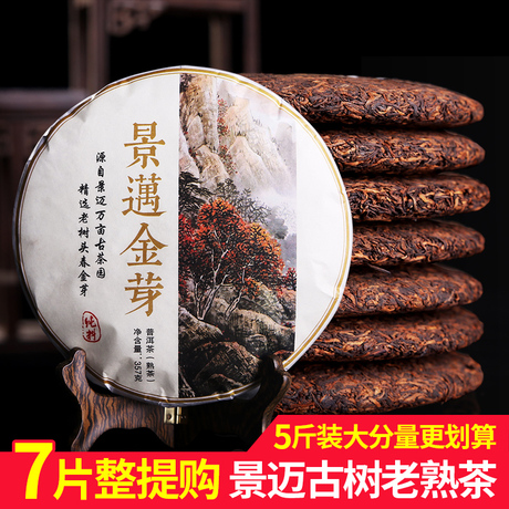 陈香普洱茶