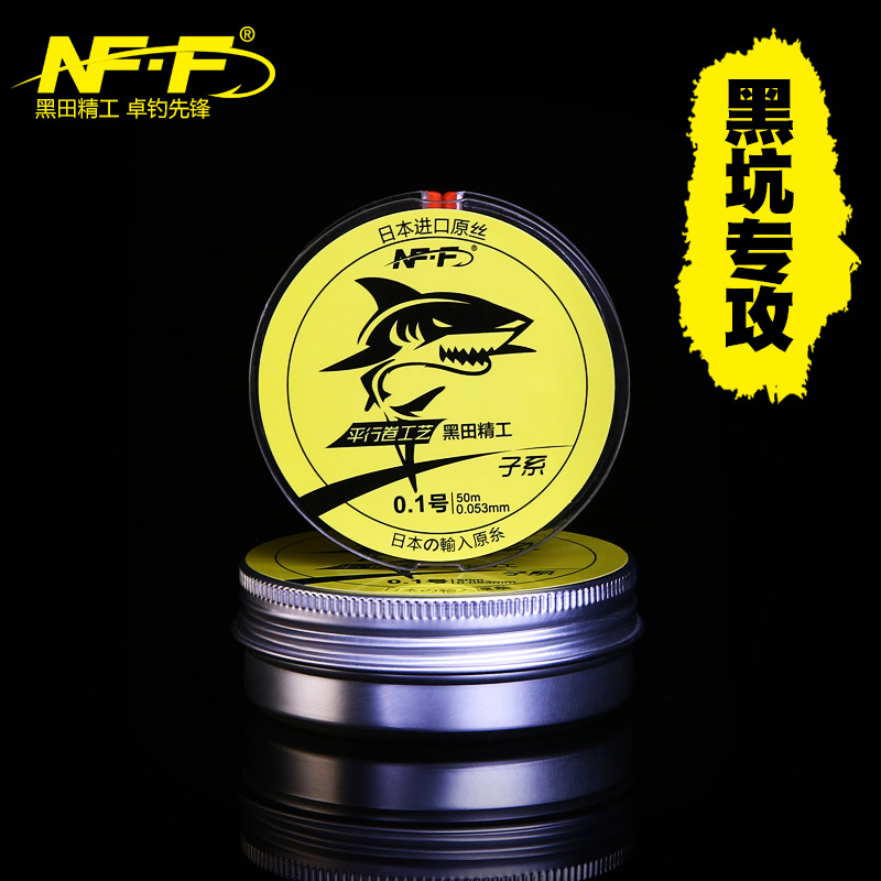 NFF黑田超强拉力鱼线台钓尼龙线日本进口原丝黑坑垂钓线主线子线在类目 户外/登山/野营/旅行用品, 垂钓装备, 鱼线中 - 来自Buy2taobao.com提供专业的淘宝代购服务