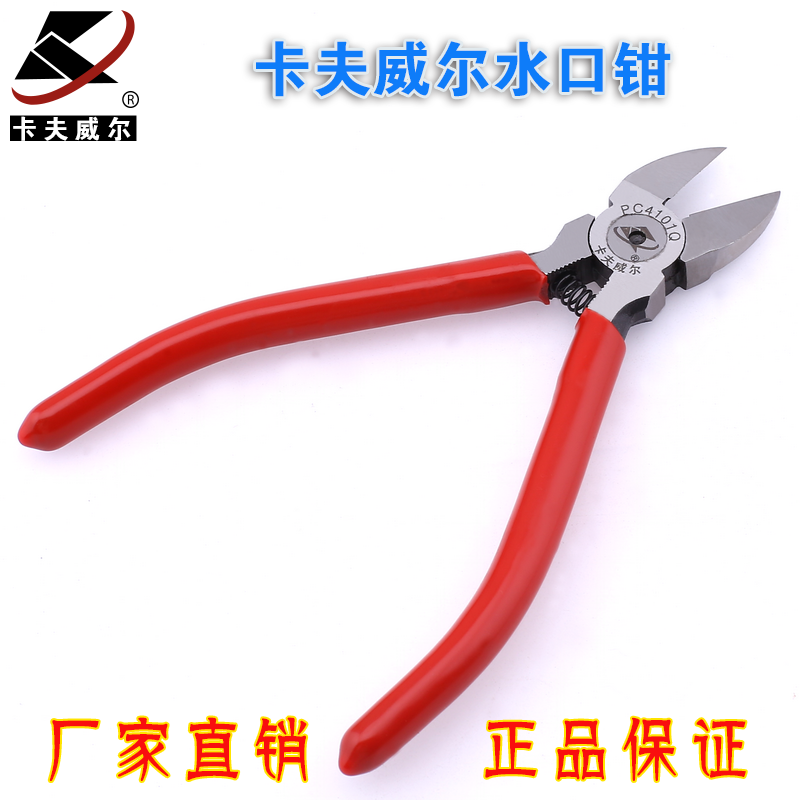 卡夫威尔高档5寸6寸水口钳斜嘴钳电子电工维修五金工具钳子在类目 五金/工具, 手动工具, 夹持类工具, 斜嘴钳中 - 来自Buy2taobao.com提供专业的淘宝代购服务