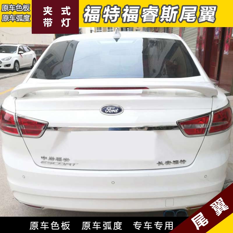 Dedicated Ford Fu Rui Adams Tail Freese refit Dedicated Paint Clip Tail refit Rear Wingin the Car/Articles/Fitting/Refit , Auto Parts and Accessories , Spoiler/Top Wings category - from Buy2taobao.com to provide professional Taobao agent buy service
