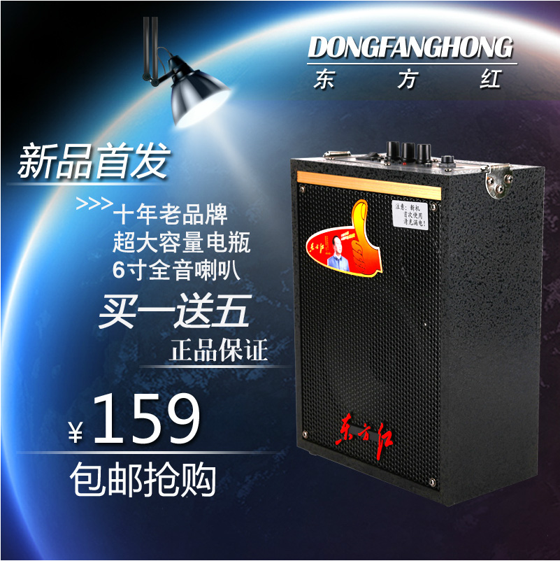 东方红 户外音响背带式落地音箱广场舞便携式音响移动音箱包邮