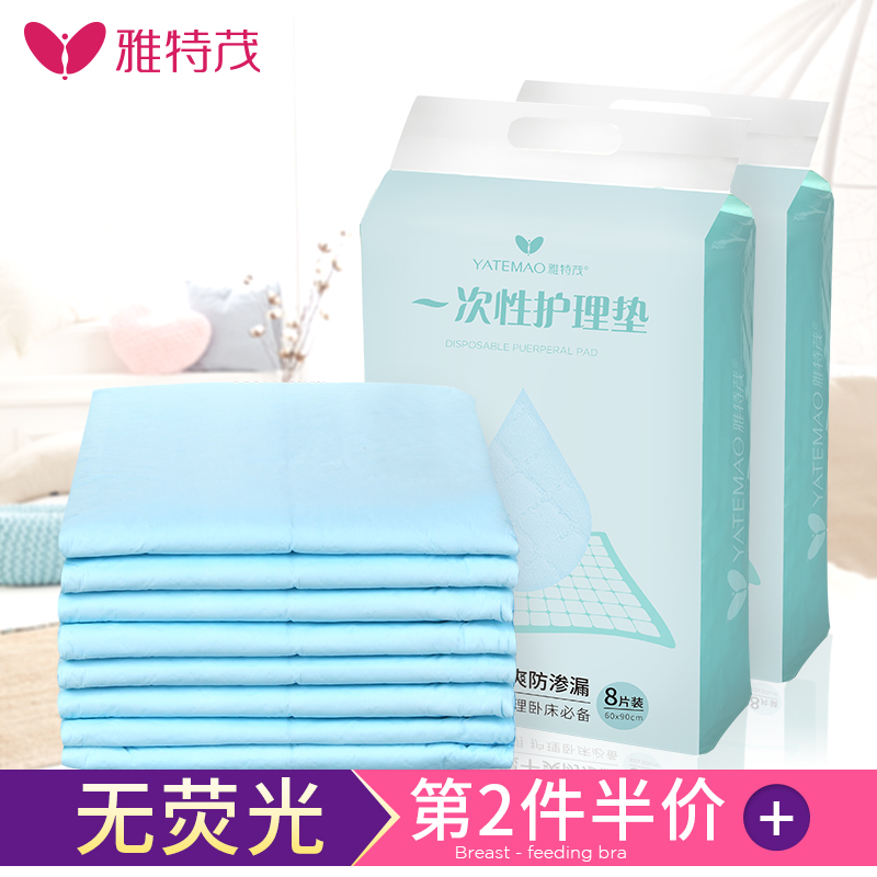 雅特茂产褥垫孕妇产妇护理床垫一次性床单防水8片成人隔尿看护垫|ruв категории Всё для беременных и кормящих, мама дородового и послеродового товаров, смотреть колодка/одноразовые матрас - от Buy2taobao.com для оказания профессиональной услуги покупки агента Taobao