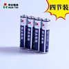 华太7号碳性电池七号干电池，儿童玩具电池，1.5v一组4节售