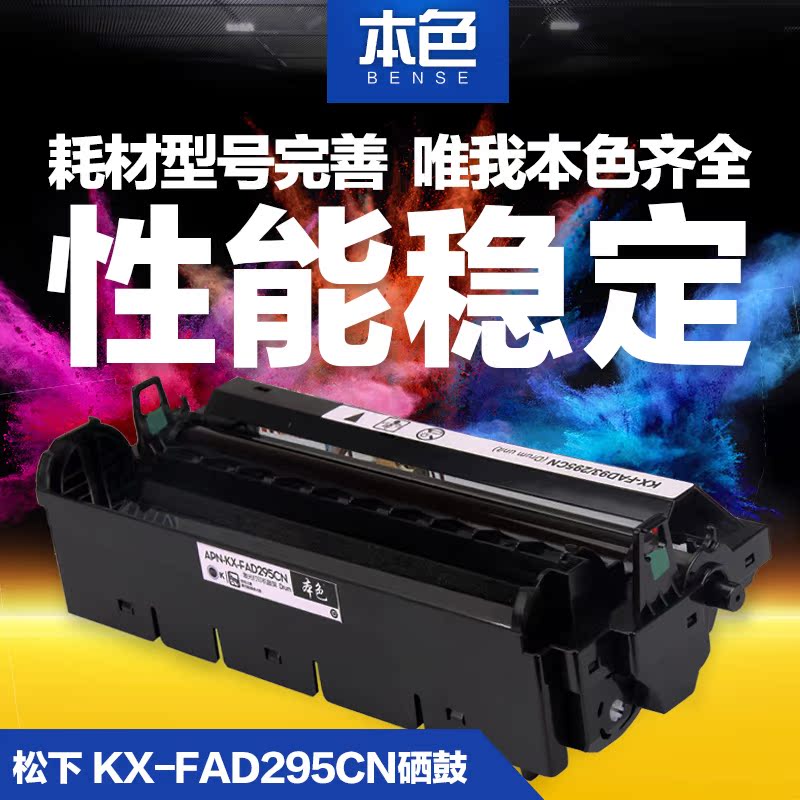 Applicable Panasonic KX-FAD95CN Toner cartridge KX-MB228CN 238CN 258CN 95E Panasonic 778 Toner cartridgein the Office Equipment/Consumables/Related Services , Toner cartridge supplies category , Toner Cartridge/Compact category - from Buy2taobao.com to provide professional Taobao agent buy service
