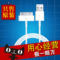 上下架计划:苹果原装 iPhone4数据线 iPhone 4s数据线 ipad2/3 充电器线 正品