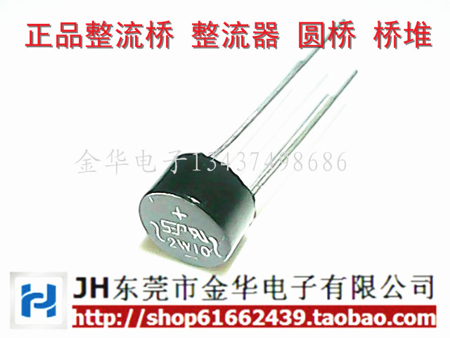 全新原装整流桥2w10 2A1000V 圆桥 桥堆 整流器 整流桥 现货直拍|ruв категории Цифровые аксессуары, рынок электронных компонентов, электронный элемент, выпрямитель - от Buy2taobao.com для оказания профессиональной услуги покупки агента Taobao
